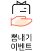 �˳��� �̺�Ʈ